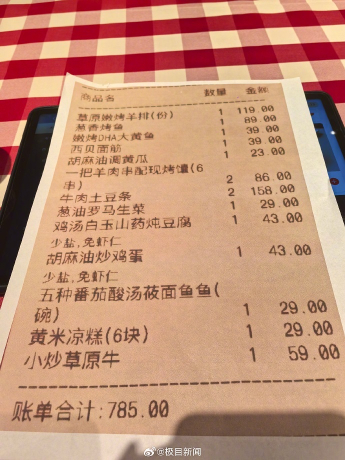 媒体实探西贝长沙门店：罗永浩同款套餐785元