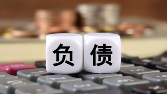 財(cái)政部：我國政府負(fù)債率處于合理區(qū)間，風(fēng)險(xiǎn)安全可控