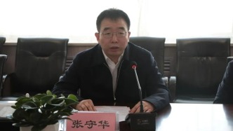 張守華已任工信部高新技術(shù)司司長