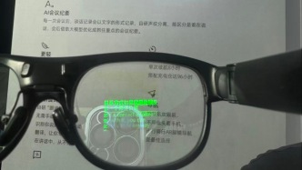 AI觀察｜AI眼鏡能否成為下一代人機(jī)互動(dòng)的超級(jí)入口？