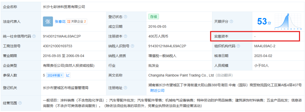 雅图高新冲击北交所IPO：边分红边补流，多家应收账款客户零实缴零参保