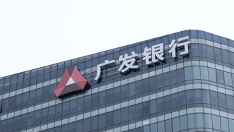 廣發(fā)銀行被罰6670萬元，回應(yīng)稱已完成處罰相關(guān)問題的整改