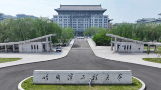 哈爾濱工程大學黨委書記、校長同時調整