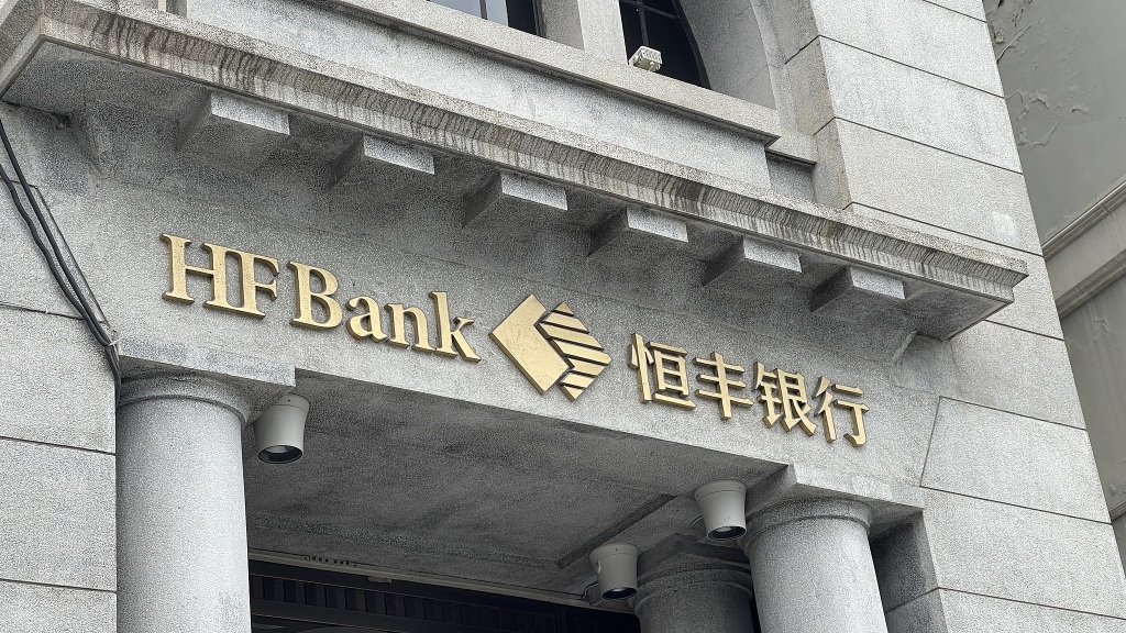 被罚6150万元！恒丰银行回应：已认真落实相关问题整改问责