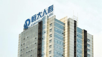 恒大人壽三任董事長等20名高管被罰：涉保險資金運用、利益輸送等