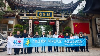 全国主流媒体齐聚礼泉，共探农文旅融合新路径