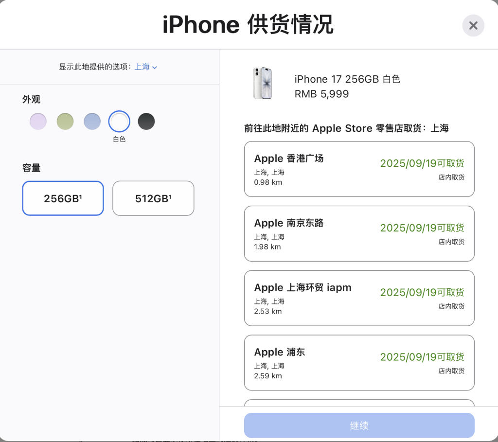 iPhone 17系列预购：不足20分钟Pro Max全系首发日无货，橙色抢手