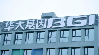 華大基因：控股股東擬詢價轉(zhuǎn)讓4%股份，用于前沿科技孵化