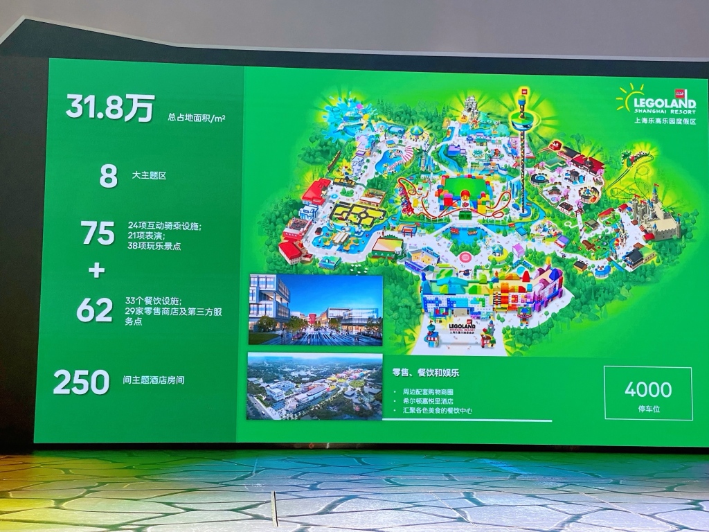 上海乐高乐园全球最大规模开园