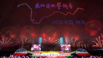 “点亮长江”2025长江文化艺术季在武汉开幕