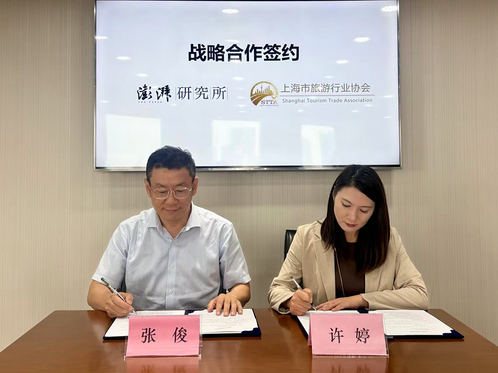 澎湃研究所联合上海旅协启动“入境游”提质提量调研