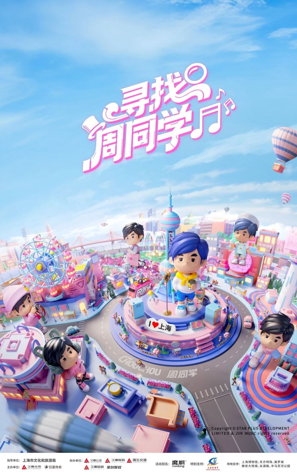 上海旅游节花车大巡游今晚开启，商户延时营业、明星花车亮相