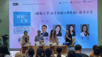 破解青少年“上學(xué)難”困境，“600號心理”再出科普力作