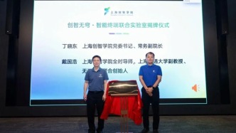 上海創(chuàng)智學院與無問芯穹共建院企聯(lián)合實驗室，這個大模型同步“上新”
