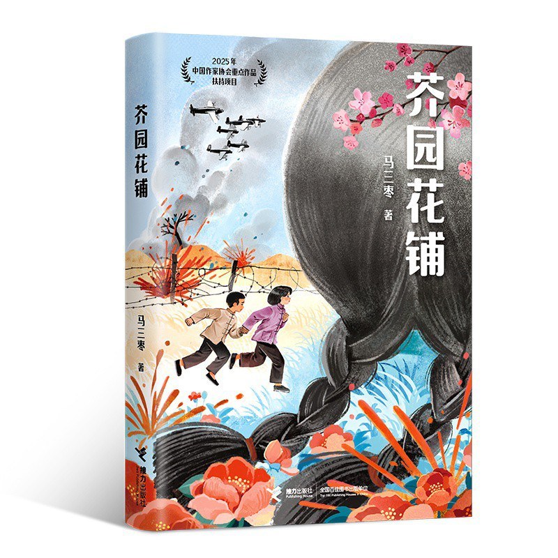 儿童文学如何呈现战争？