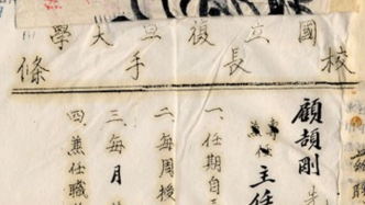 復(fù)旦史學(xué)百年︱三度任教復(fù)旦大學(xué)歷史學(xué)系的顧頡剛