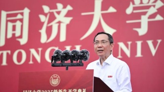 同濟(jì)校長楊金龍寄語新生：在AI即時反饋的慣性中，勇于擁抱“慢思考”