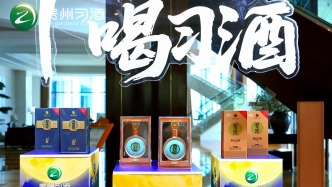 月圓映溫情，習(xí)酒全國中秋答謝會(huì)共敘團(tuán)圓意