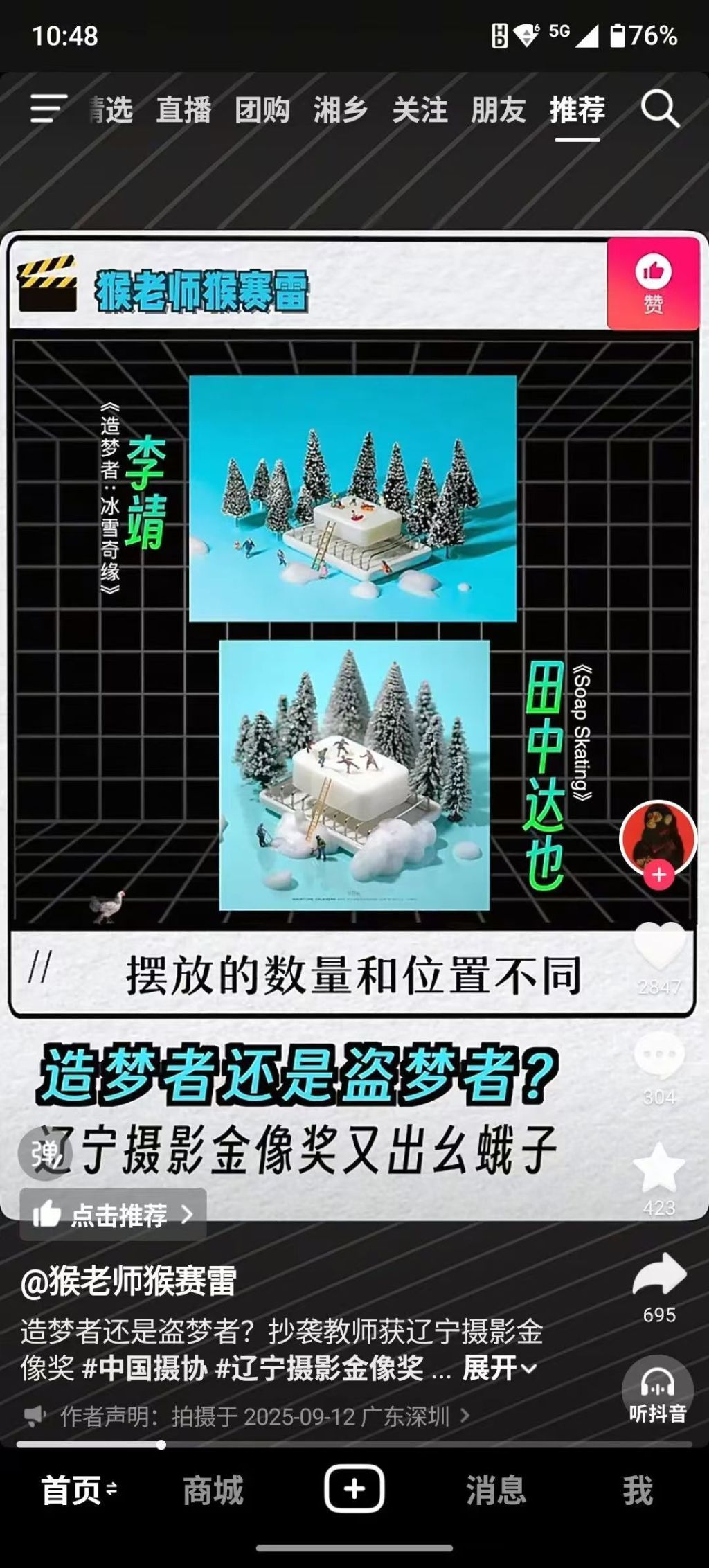马上评｜抄袭者荣誉被撤销后，高校应否作进一步处理