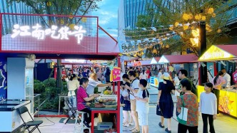 第六屆江南吃貨節(jié)在滬舉辦，閔行區(qū)攜手長三角八市釋放煙火氣
