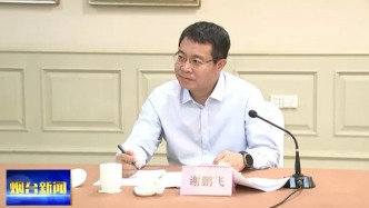 山東省政府辦公廳原副主任謝鵬飛已任煙臺副市長人選