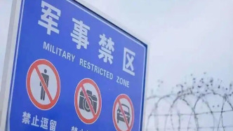 三人偽裝“外賣員”“釣魚佬”竊取軍事秘密，國安部公布案件詳情
