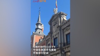 中美在西班牙馬德里開(kāi)始舉行會(huì)談