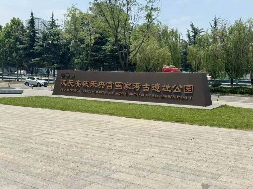 西安一城改项目“夭折”后：街办欠债超2亿元，已被强执1512万