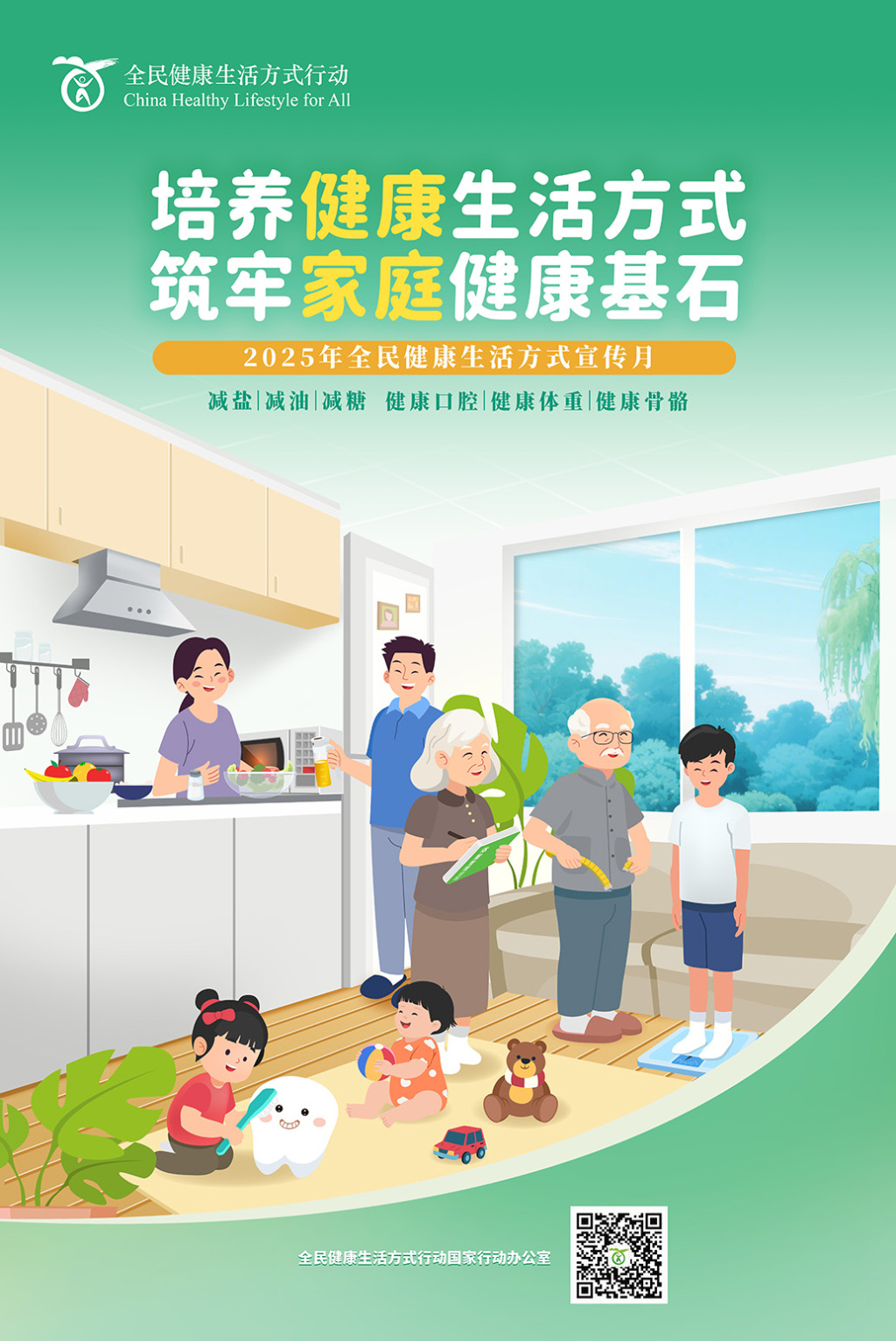 上海启动体重管理案例征集活动，引导公众科学管理体重