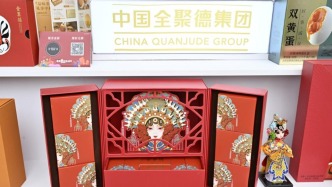 全聚德“老字號(hào)新玩法”：解壓烤鴨圈粉年輕人，京劇月餅藏著京味浪漫