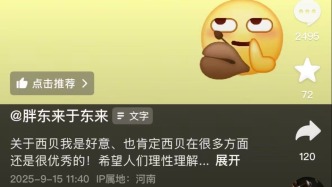 于東來再挺西貝：做好一個(gè)企業(yè)太不容易，相信會(huì)盡快完善對(duì)部分食品安全的擔(dān)憂