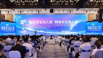 2025年國家網(wǎng)絡(luò)安全宣傳周上海地區(qū)活動開幕，卡通形象代言人亮相