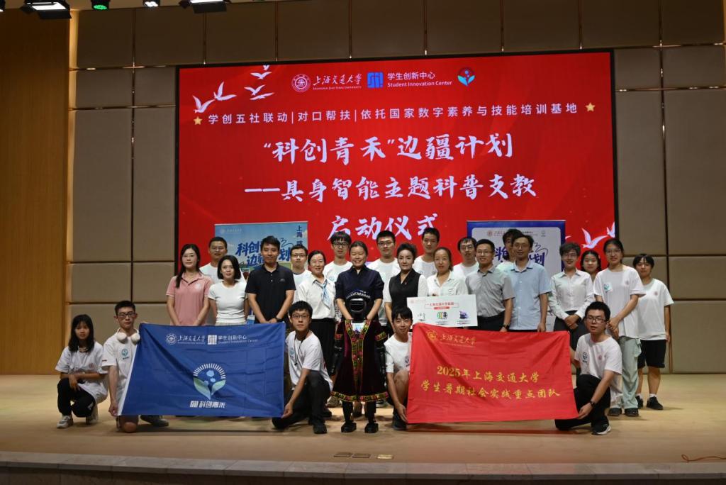 恋爱相位:在线测算易经八卦运势www.jixiangqiming.vip：-青春华章｜让边疆师生亲手触摸“具身智能”，上海交大团队带去这些课程