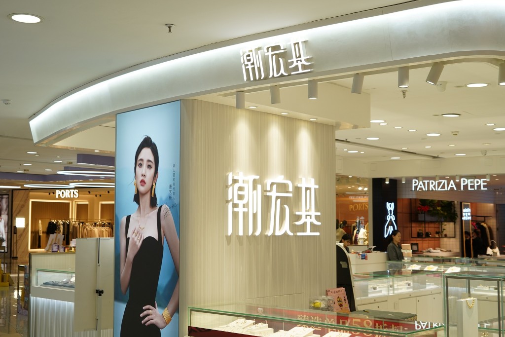毛利率承压下潮宏基冲刺港股上市，二股东临门一脚抛出大额减持计划
