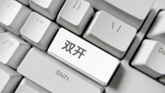 長期沉迷于網(wǎng)絡(luò)游戲，海南三亞一國企原副總經(jīng)理林海被雙開