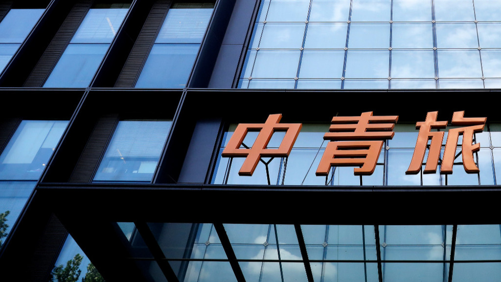 中青旅：上半年营业收入增长主要受益于出入境游市场稳步恢复