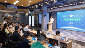 2025类脑智能创新大赛在沪启动，多维支持助力优质项目产业落地