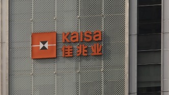 佳兆業(yè)：境外債務(wù)重組方案全面生效，2027年底前無剛性還本壓力