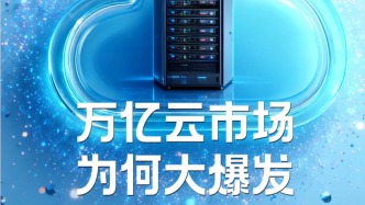 H5｜《新引擎》第七十六期：萬(wàn)億云市場(chǎng)為何大爆發(fā)