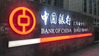 中国银行江苏省分行：以“设备担”助力中小微企业转型升级