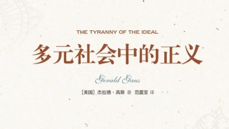 惠春壽評《多元社會中的正義》｜多元社會，正義何為？