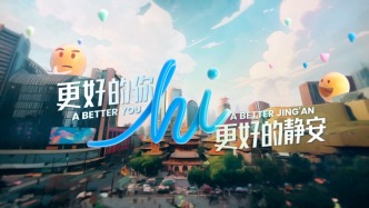 4分鐘，帶你“穿越”靜安的大街小巷