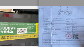 網(wǎng)購鳳凰牌電動車電池標簽與合格證不符，旗艦店稱因疏忽配錯
