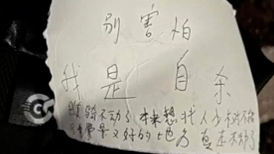 成都警方通報25歲女子騎共享單車至公園自縊：網傳其為外賣騎手不實