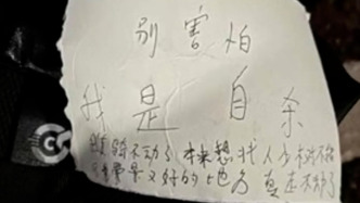 成都警方通報25歲女子騎共享單車至公園自縊：網(wǎng)傳其為外賣騎手不實