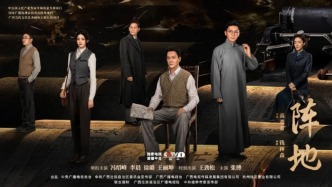 新?。T紹峰、李晨主演《陣地》央一開播：傳遞文化抗戰(zhàn)精神