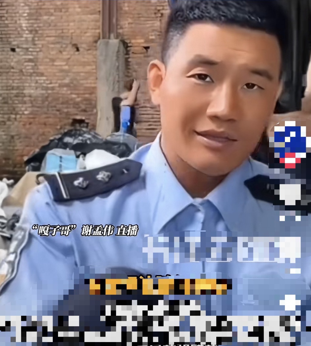 临沧警方回应“嘎子哥”谢孟伟穿警服直播带货并骂人：正调查处理