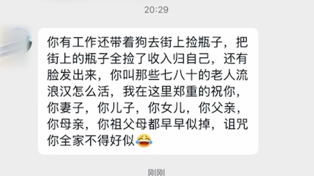 “網(wǎng)紅狗撿瓶子”狗主稱被網(wǎng)友私信咒罵,集美大學(xué):將核實(shí)涉事網(wǎng)友是否為本校學(xué)生