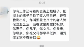 “網(wǎng)紅狗撿瓶子”狗主稱被網(wǎng)友私信咒罵，集美大學(xué)：將核實(shí)涉事網(wǎng)友是否為本校學(xué)生