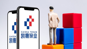 凱撒旅業：擬斥資7554萬元投資建設和運營青島小港灣休閑海釣基地項目